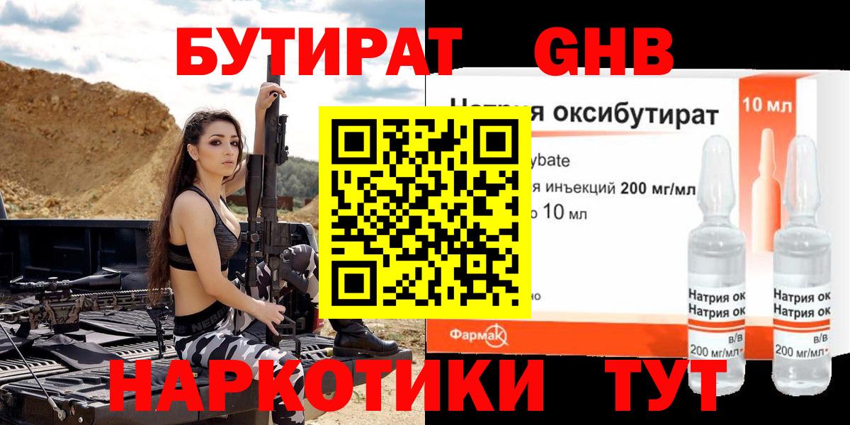 Ялта  БУТИРАТ буратино  Вход с VPN 