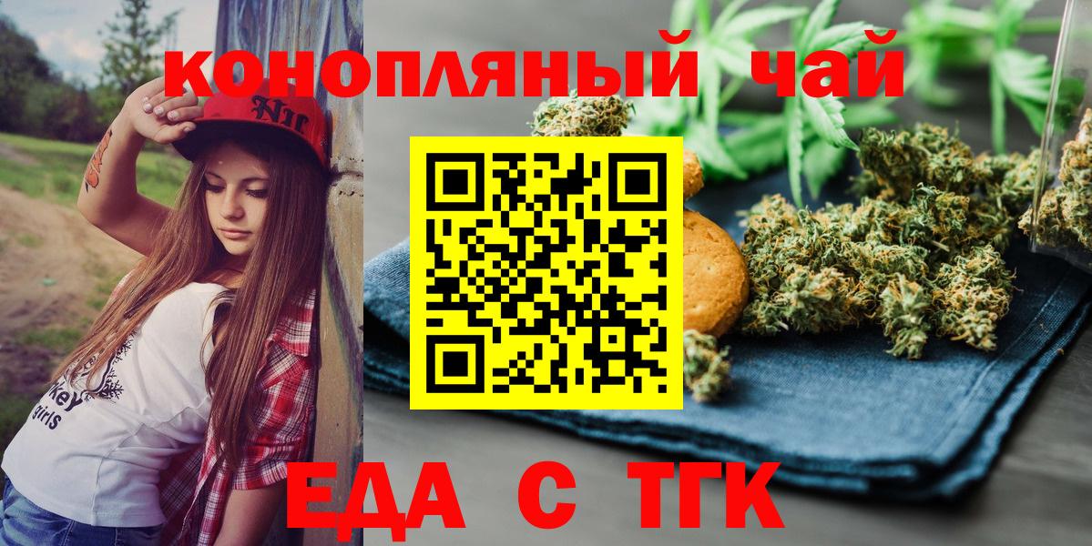 Cannafood конопля Ялта