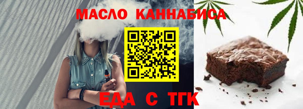 Ялта  Печенье с ТГК марихуана  Вход с VPN 