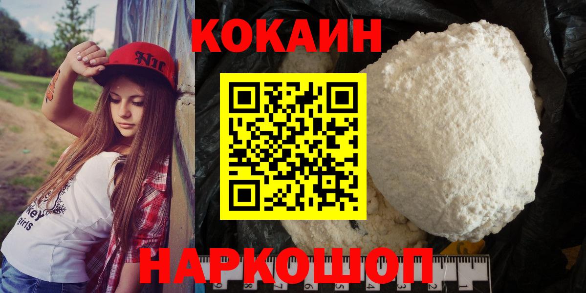 COCAIN VHQ Ялта
