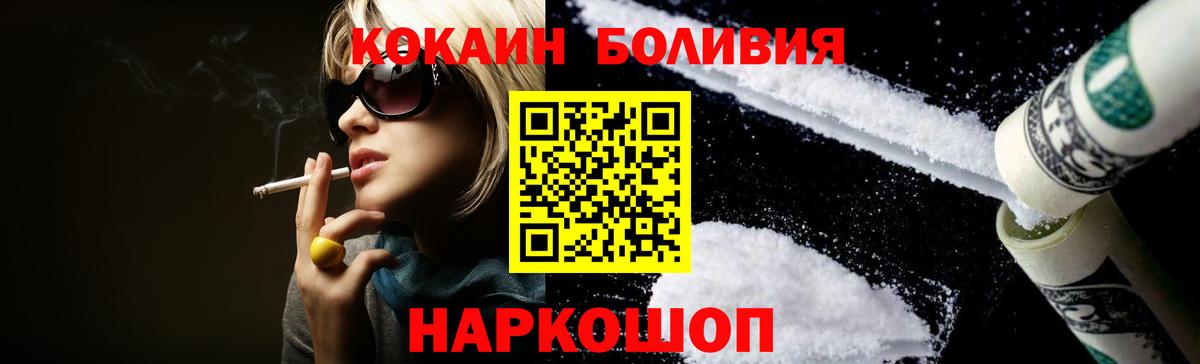 Cocaine Боливия  COCAIN  Ялта  Вход с VPN  Cocaine Эквадор 
