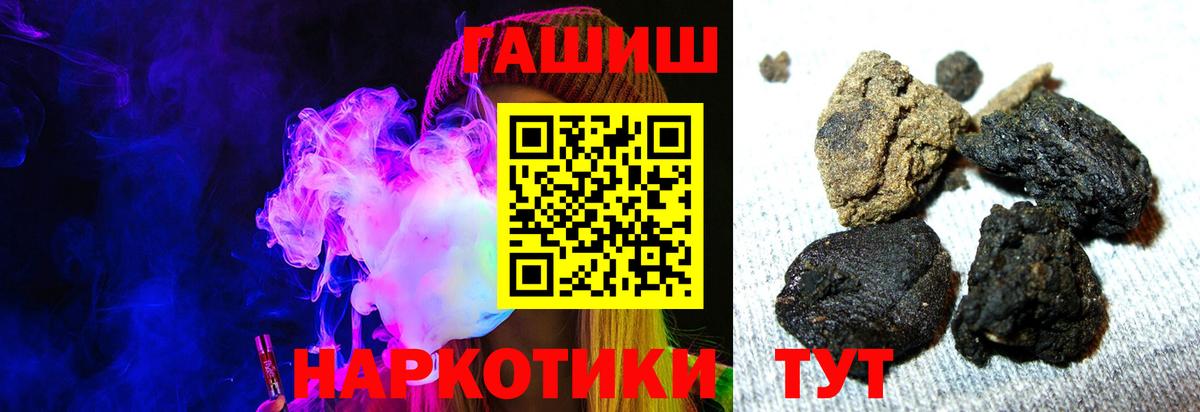 Ялта  купить   Гашиш Cannabis  Вход с VPN  Гашиш гарик 