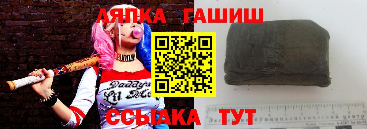 Гашиш индика сатива Ялта
