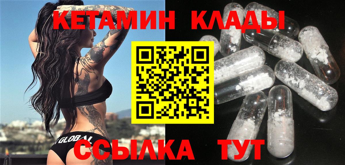 площадка состав  Вход с VPN  Ялта  КЕТАМИН ketamine  КЕТАМИН ketamine 