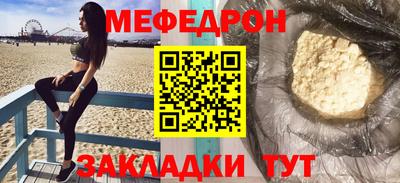 мяу мяу кристалл Кумертау