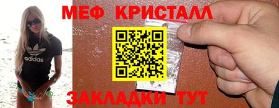 мяу мяу кристалл Кумертау