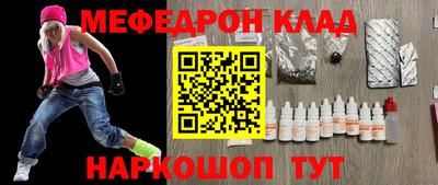 мяу мяу кристалл Кумертау
