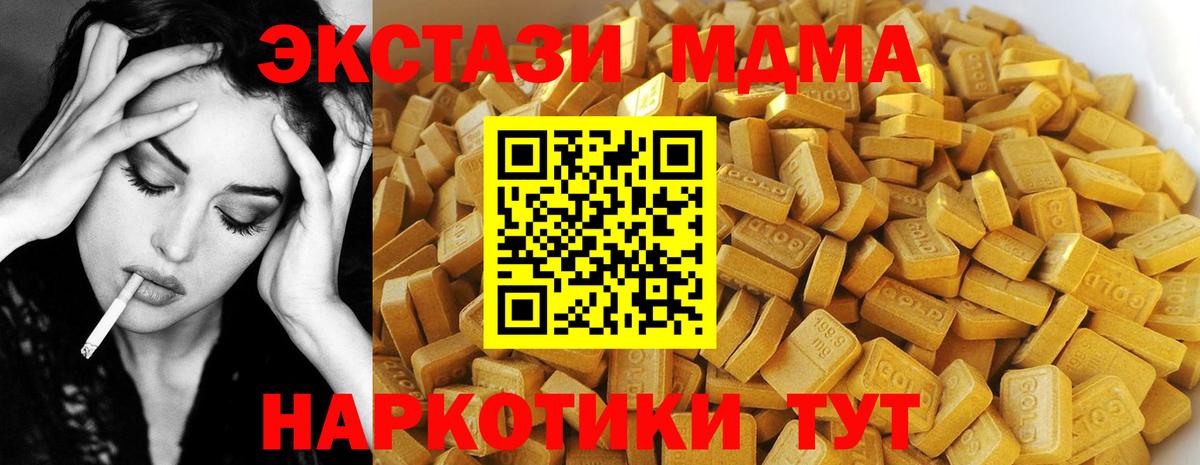 Ялта  МДМА кристаллы  Вход с VPN  MDMA кристаллы 