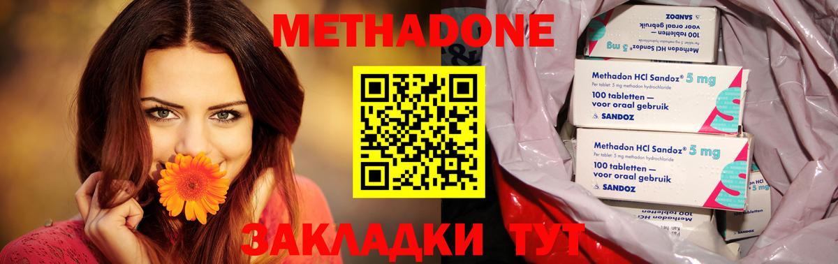 mega как зайти  МЕТАДОН кристалл  Вход с VPN  Ялта  Метадон methadone 