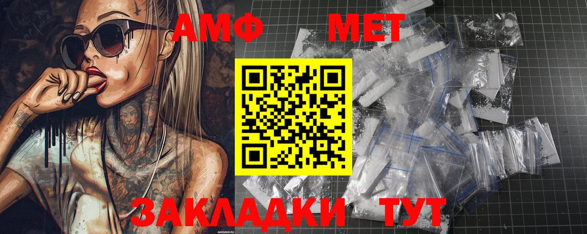 Метамфетамин мет  Вход с VPN  Ялта 