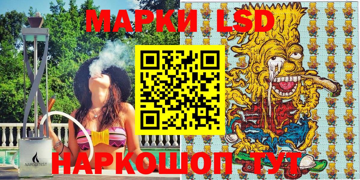 Марки 25I-NBOMe 1,5мг Ялта