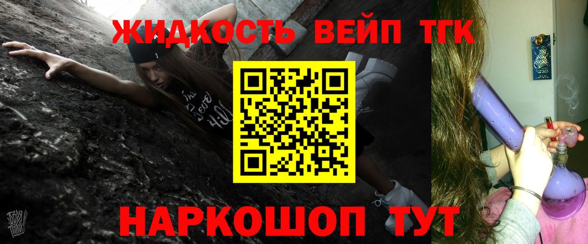 Ялта  ТГК THC oil  купить  цена  Вход с VPN 