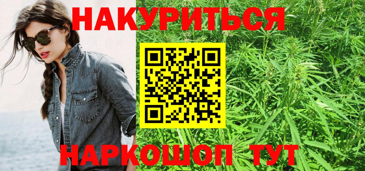 МАРИХУАНА White Widow Ялта